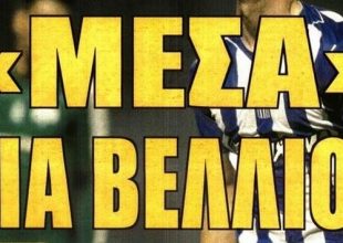 Η «μάχη», ο Βέλλιος και ο Γιόχανσον