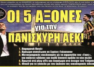 Ο Βάργκας και οι άξονες της ΑΕΚ