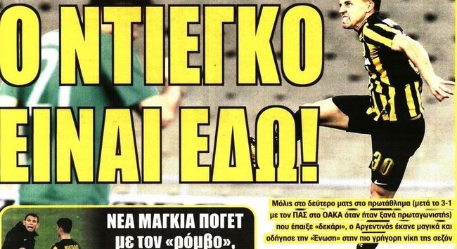 Το «μπουρίνι» – ΑΕΚ, ο Ντιέγκο και ο Σιμόες