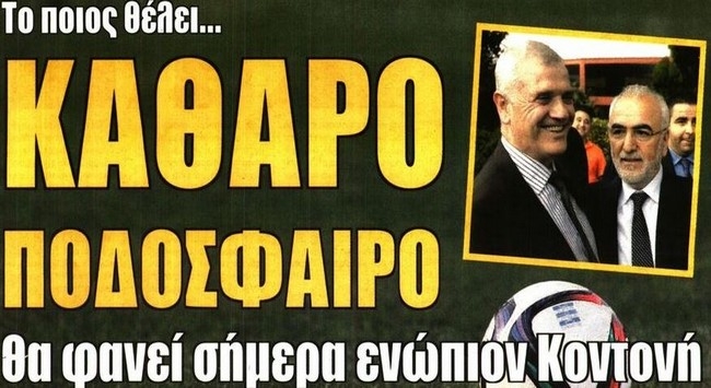 Η μεγάλη συνάντηση και το ξεκαθάρισμα Πογέτ