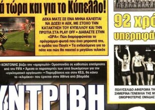 Η συντριβή, η υπερηφάνεια και ο Γολγοθάς