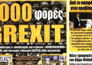 Το Grexit, ο μπελάς και η ασέβεια προς τη Βασίλισσα
