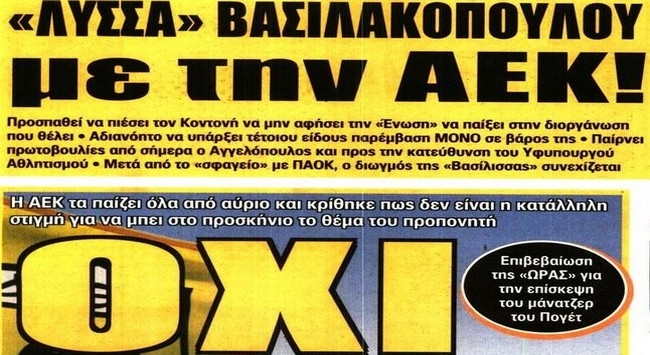 Η διπλή ευκαιρία του Πογέτ και η «λύσσα» Βασιλακόπουλου