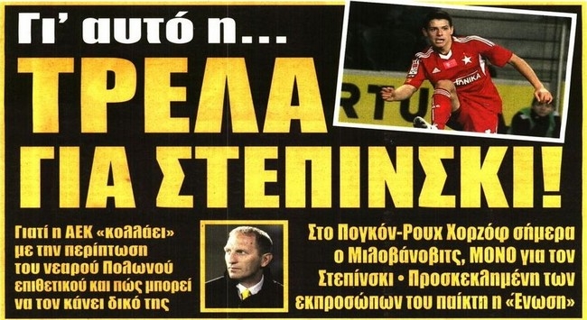 Ο εκβιασμός της Βασίλισσας και οι μεταγραφικοί στόχοι