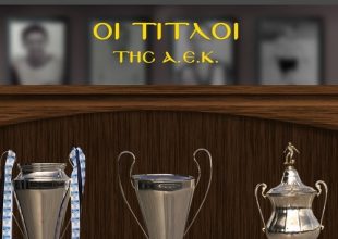 Οι τίτλοι της ΑΕΚ