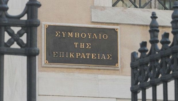 Αναβλήθηκε για 19 Απριλίου η εκδίκαση στο ΣτΕ