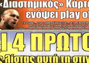 Η παρέμβαση, το «καρέ» και ο «διαστημικός» Κάρτερ