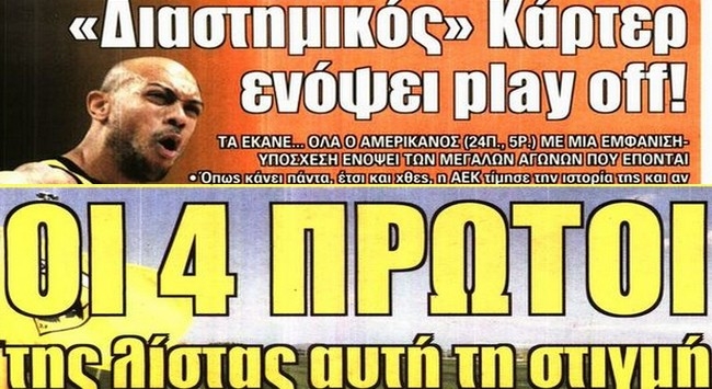Η παρέμβαση, το «καρέ» και ο «διαστημικός» Κάρτερ