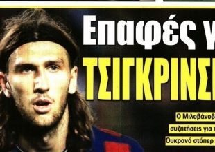 Ονόματα και μεταγραφικές λίστες
