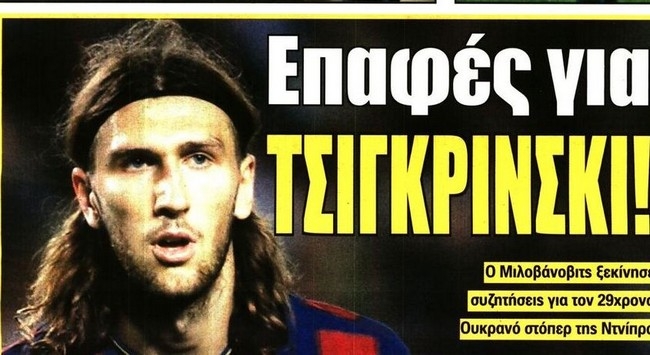Ονόματα και μεταγραφικές λίστες