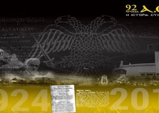 92 χρόνια ΑΕΚ!