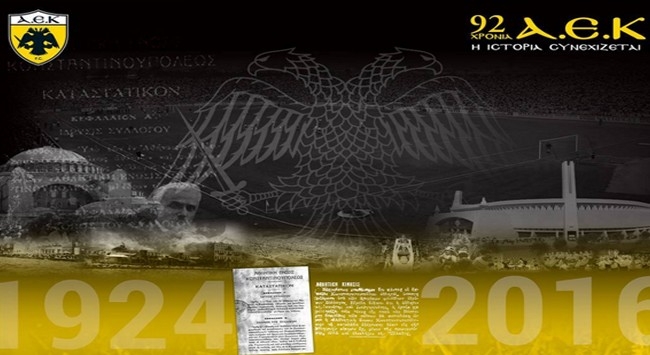 92 χρόνια ΑΕΚ!