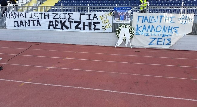 Τιμούν την μνήμη του Παναγιώτη Τσακίρη