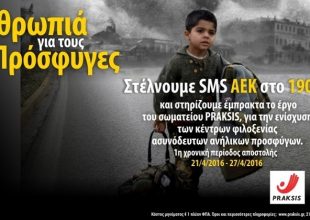 Βοηθάμε τους ανήλικους ασυνόδευτους πρόσφυγες με ένα μήνυμα