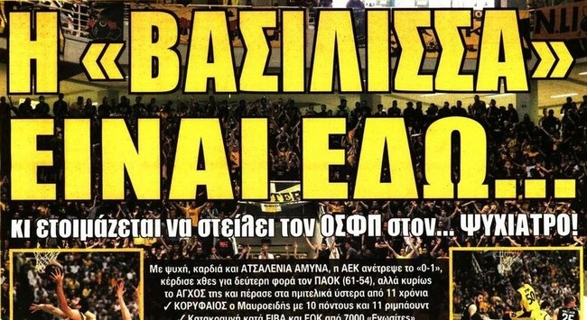 Η επιστροφή της Βασίλισσας και τα μεταγραφικά ταξίδια