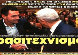 Οι ερασιτεχνισμοί, το τέλος και η πρόκριση με Στέλιο