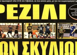 Το ρεζίλι και το κράξιμο