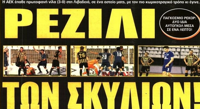 Το ρεζίλι και το κράξιμο