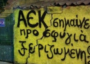 Η ΑΕΚ ενώνει την προσφυγιά για το πιο όμορφο μουσείο!