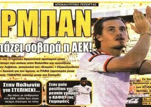 Φουλ των μεταγραφικών