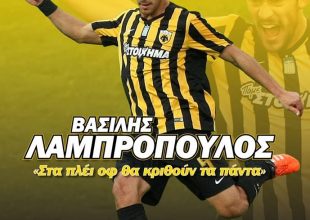 Κατεβάστε το match programme
