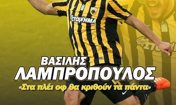 Κατεβάστε το match programme