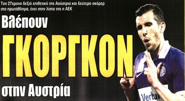 Οι μεταγραφές, ο «εργάτης» και η Ευρώπη