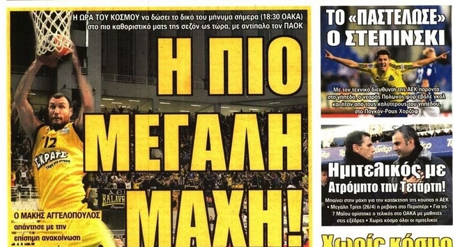 Η ώρα της Βασίλισσας και οι μεταγραφές