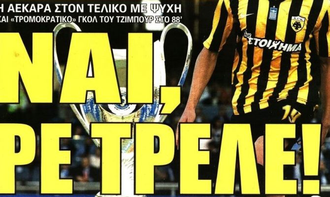 Ο «τρελός τρομοκράτης», η ολική επαναφορά και η Βασίλισσα