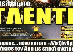 Το γλέντις της… νέας εποχής, ο Τίγρης και τα κομάντο της Βασίλισσας