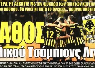 Το πάθος για την ΑΕΚ, η επιστροφή της Βασίλισσας και τα ραντεβού