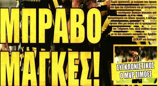 Η αποθέωση, το Europa και ο προπονητής