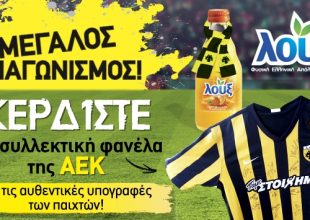 ΔΙΑΓΩΝΙΣΜΟΣ: Κερδίστε τη φανέλα με τις υπογραφές των κυπελλούχων!