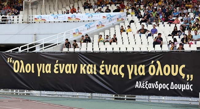 To μήνυμα της Μαθητικής Κερκίδας (vid)