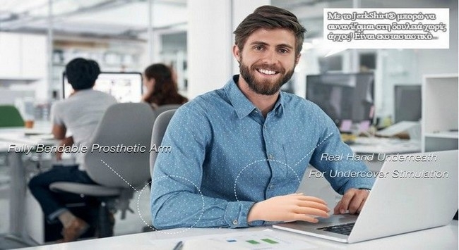Πουκάμισο με έξτρα χέρι για δημόσιο αυνανισμό (vid)