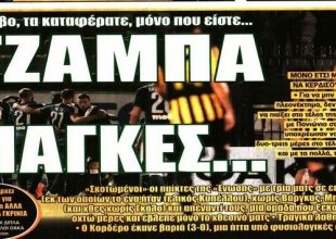Ο Μπακασέτας και οι τζάμπα μάκγες