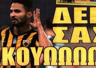 Τους έκοψε τη γλώσσα με Μπαρ – boss – α