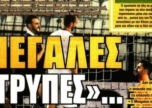 Τα κενά, η ανατροπή και το ξύλο