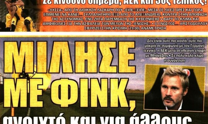 Στο επίκεντρο οι προπονητές και το κλίμα που δημιουργούν στη Θεσσαλονίκη