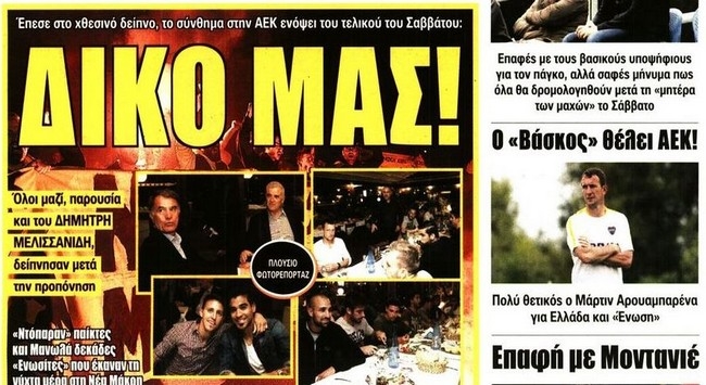Το Κύπελλο και οι υποψήφιοι προπονητές