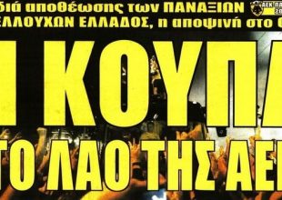 Η φιέστα, η υπερκόπωση και το σημερινό πλάνο