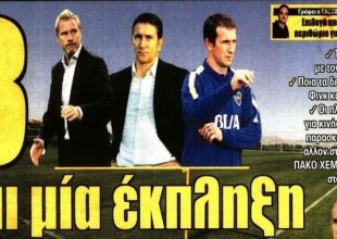 Η ώρα της απόφασης, το φινάλε και η αλλαγή σελίδας