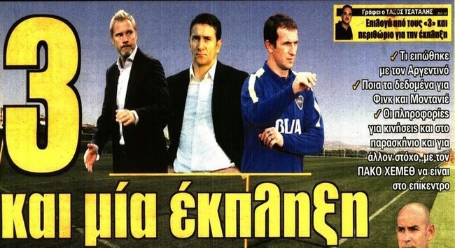 Η ώρα της απόφασης, το φινάλε και η αλλαγή σελίδας