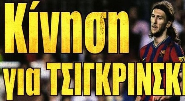 Οι προπονητές, τα στόπερ και η Βασίλισσα