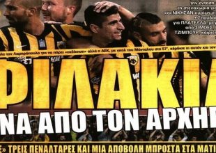 Τα φιλάκια του αρχηγού και το «σεντόνι»