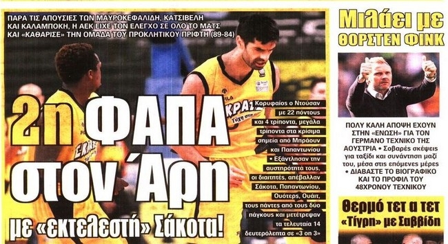 Ο Μπακασέτας και η Βασίλισσα