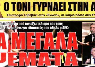 Το «παρών» του Μάνταλου, τα ψέματα τους και ο Ούκρα