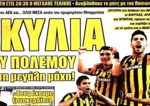 Τα πλάνα του Μανωλά και οι υποψήφιοι προπονητές