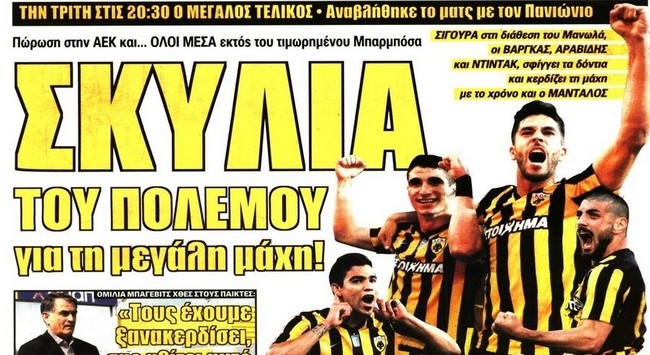 Τα πλάνα του Μανωλά και οι υποψήφιοι προπονητές