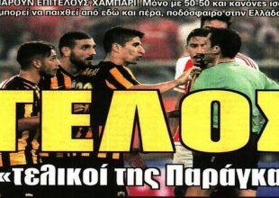 Το σοκ με Μάνταλο και το ταξίδι για προπονητή και παίκτες